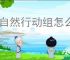 超自然行动组怎么打地龙,超自然行动组地龙打法技巧