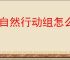 超自然行动组怎么打影怪,超自然行动组乌鸦哥打法技巧