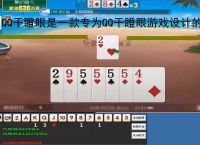 QQ干瞪眼是一款专为QQ干瞪眼游戏设计的智能辅助工具