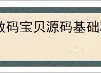 数码宝贝源码基础冰冻队怎么玩,数码宝贝源码基础冰冻队搭配推荐