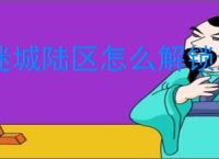 迷城陆区怎么解锁运动员,迷城陆区运动员属性一览