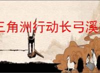 三角洲行动长弓溪谷航空箱在哪里,三角洲行动长弓溪谷航空箱位置一览