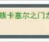 龙族卡塞尔之门龙马樱井小暮有什么技能,龙族卡塞尔之门龙马樱井小暮属性