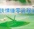 剑侠情缘零远程消耗阵容怎么玩,剑侠情缘零远程消耗玩法攻略