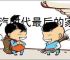 冰汽时代最后的家园怎么选法典,冰汽时代最后的家园法典选择攻略