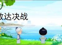 敢达决战