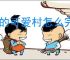 我的可爱村怎么完成马戏团任务,我的可爱村马戏团攻略指南