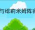 银与绯莉米姆阵容搭配推荐,银与绯莉米姆奥古斯丁配队攻略