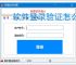 软件登录验证怎么做？5种高效实现方案详解