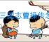新三国志曹操传怎么过以一敌三,新三国志曹操传以一敌三通关方法