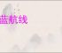 碧蓝航线