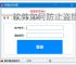 软件如何防止盗版？7大实用防护策略