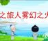 星之旅人雾幻之火朔夜怎么样,星之旅人雾幻之火朔夜有什么技能