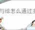 银与绯怎么通过主线15-4,银与绯15-4通关阵容搭配