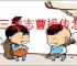 新三国志曹操传怎么过千里走单骑二,新三国志曹操传千里走单骑二流程