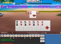 来几局掼蛋记牌器 - 4人掼蛋微信小程序，助你轻松掌握牌局