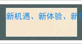 新机遇、新体验、新服务，HarmonyOS 游戏领启未来