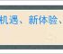新机遇、新体验、新服务，HarmonyOS 游戏领启未来