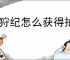 猫狩纪怎么获得抽卡次数,猫狩纪千抽盲盒使用规划
