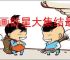 漫画群星大集结最新礼包码大全,漫画群星大集结福利兑换码分享