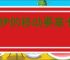洛伊的移动要塞卡霍拉怎么样,洛伊的移动要塞卡霍拉玩法