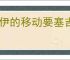 洛伊的移动要塞吉芙礼耶怎么样,洛伊的移动要塞吉芙礼耶玩法