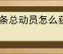 发条总动员怎么获得奶酪核心,发条总动员奶酪核心获取途径