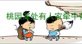 桃园深处有人家牵牛花怎么培育,桃园深处有人家牵牛花全部配色攻略