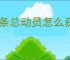 发条总动员怎么获得吸附符石,发条总动员吸附符石获取攻略