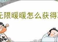 无限暖暖怎么获得联动发饰祝你幸福,无限暖暖留声鸡唱片怎么解锁