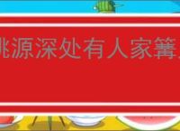 桃源深处有人家篝火晚会指南,桃源深处有人家怎么获得舞蹈动作