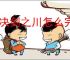 对决剑之川怎么完成破败山庄谜题,对决剑之川破败山庄捉迷藏攻略