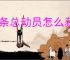 发条总动员怎么获得晶核,发条总动员晶核获取途径
