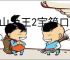 占山为王2宝箱口令是什么,占山为王2口令分享