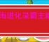 山海进化录霸主朏朏狩猎指南,山海进化录霸主朏朏怎么狩猎