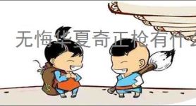 无悔华夏奇正枪有什么技能,无悔华夏奇正枪怎么样