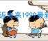 重返未来1999最新鬃毛邮报指南,重返未来1999新一期鬃毛邮报玩法