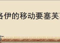 洛伊的移动要塞芙萝菈有什么技能,洛伊的移动要塞芙萝菈专武介绍