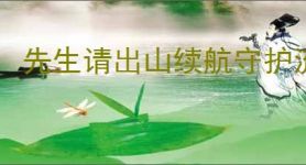 先生请出山续航守护流怎么玩,先生请出山续航守护流搭配推荐