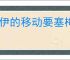 洛伊的移动要塞梅塔莉有什么技能,洛伊的移动要塞梅塔莉专武介绍