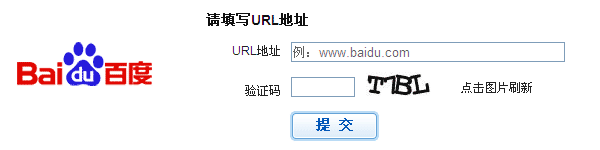 百度,搜狗,360,谷歌,神马收录提交入口