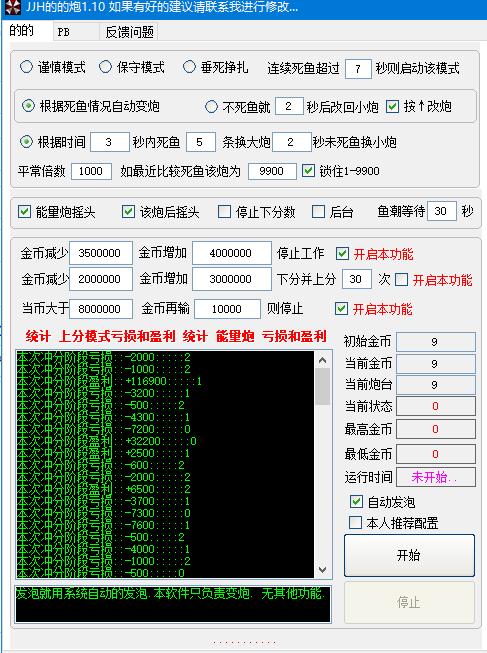 jjh的的炮100-9900