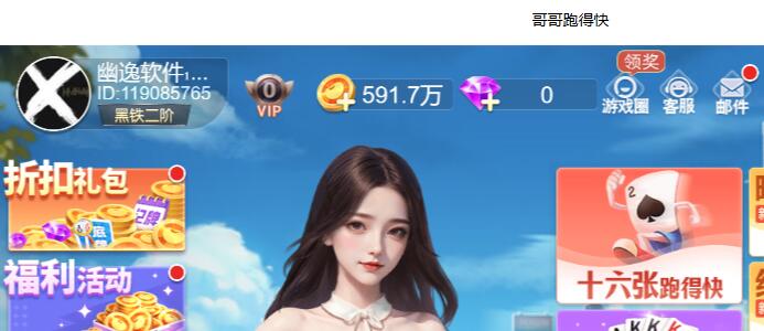哥哥跑得快_3人跑得快微信小程序记牌器电脑版