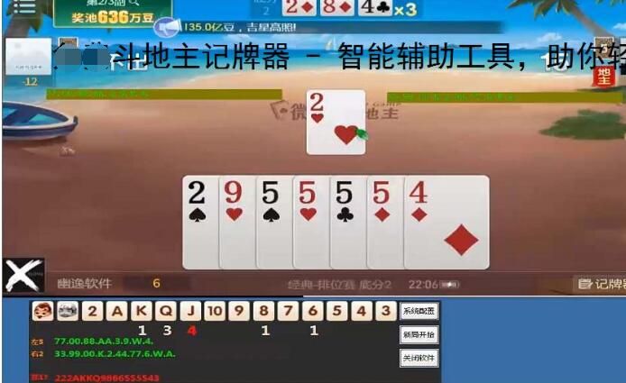 电脑记牌器.jpg